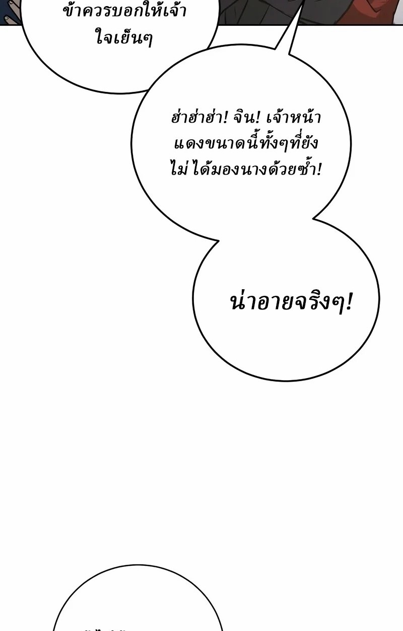 Reborn on the Demonic Cult Battlefield ตอนที่ 14 108