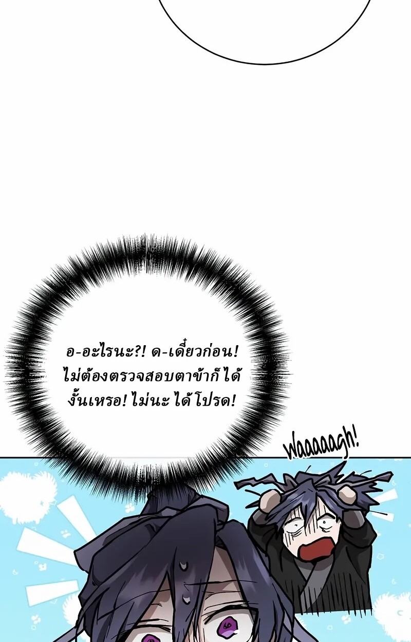 Reborn on the Demonic Cult Battlefield ตอนที่ 14 110