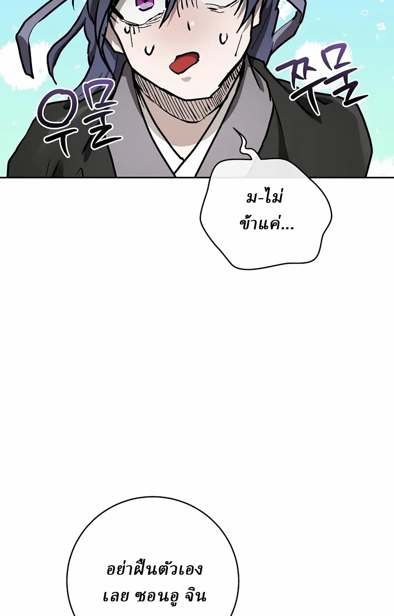 Reborn on the Demonic Cult Battlefield ตอนที่ 14 111