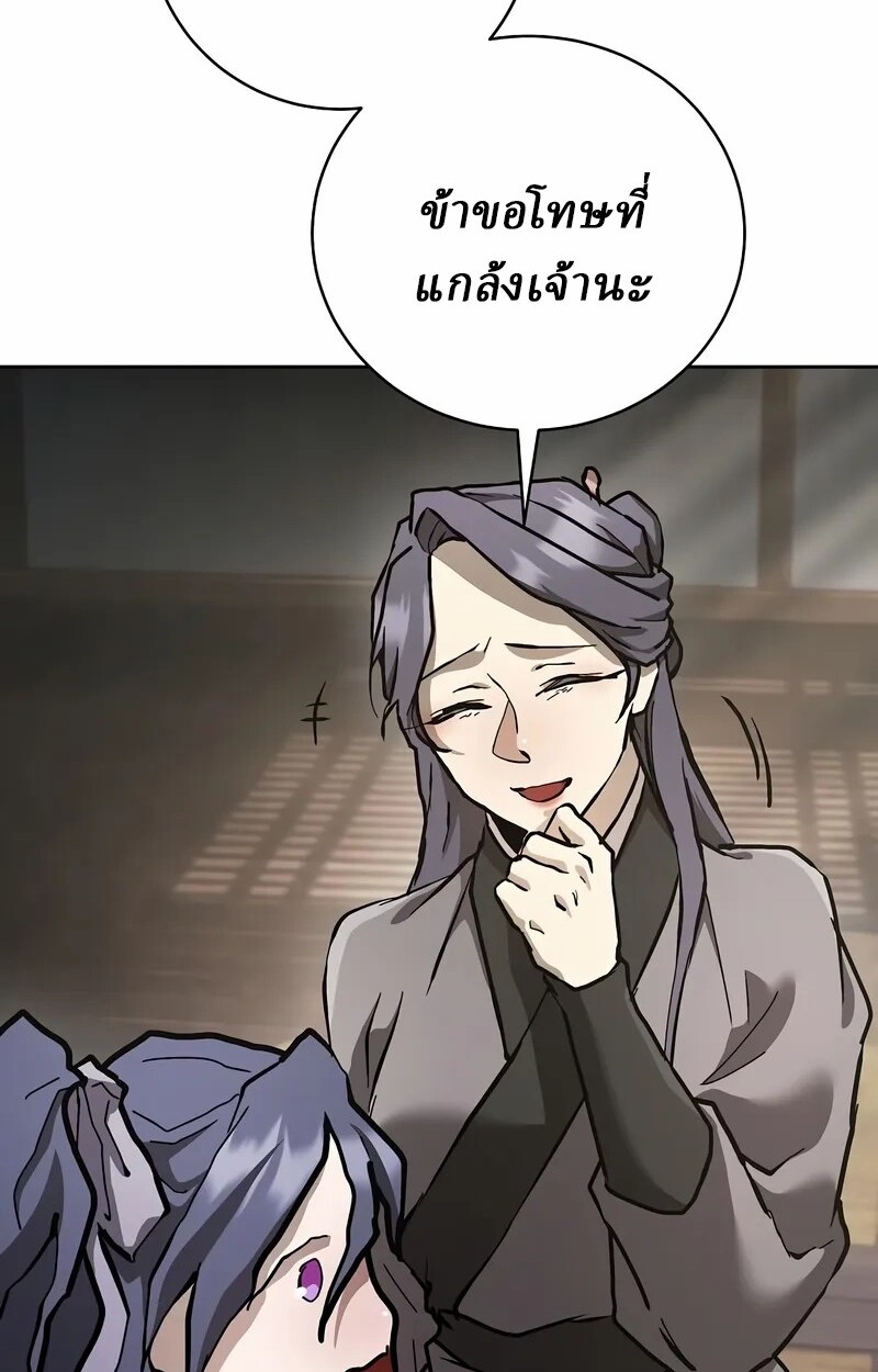 Reborn on the Demonic Cult Battlefield ตอนที่ 14 112