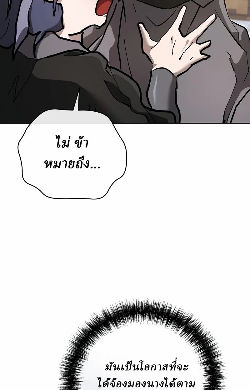 Reborn on the Demonic Cult Battlefield ตอนที่ 14 113