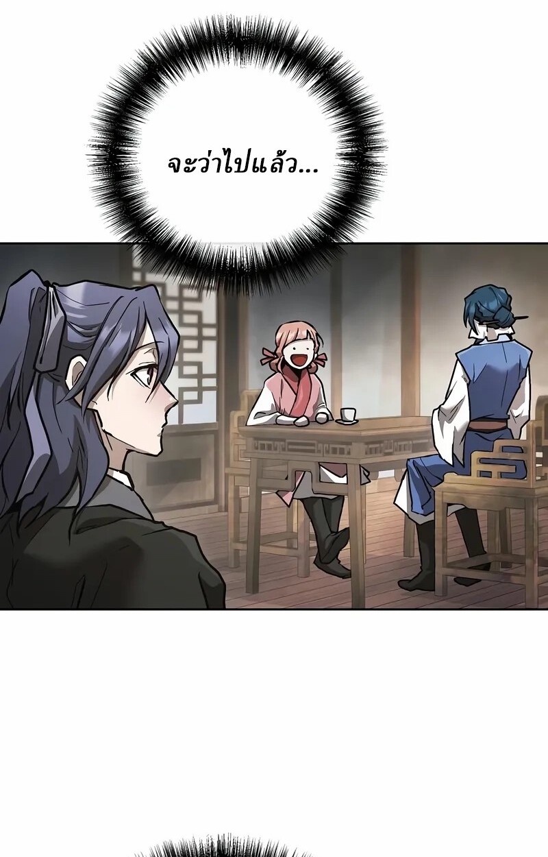 Reborn on the Demonic Cult Battlefield ตอนที่ 14 116