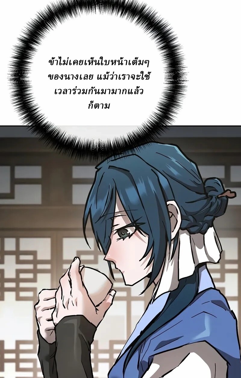 Reborn on the Demonic Cult Battlefield ตอนที่ 14 117