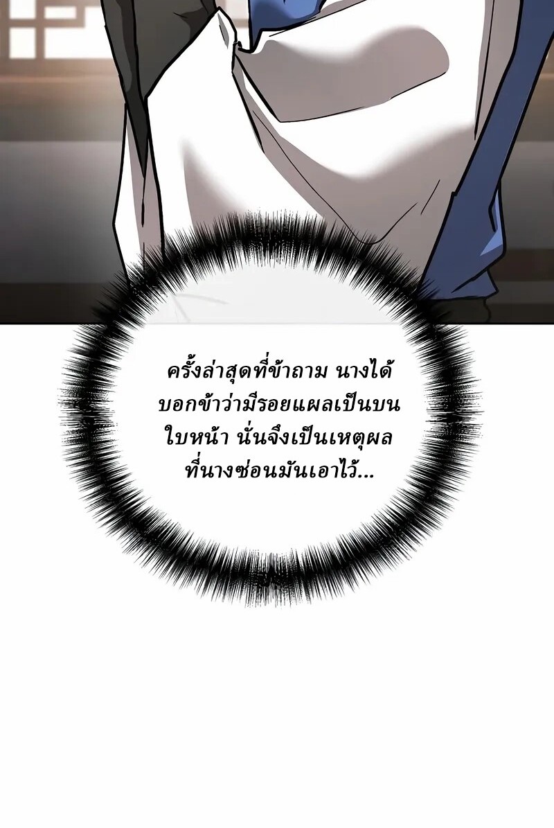 Reborn on the Demonic Cult Battlefield ตอนที่ 14 118