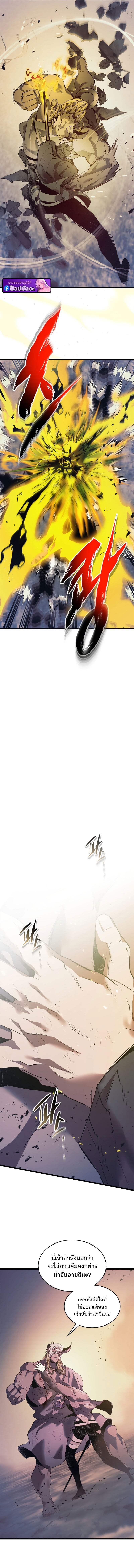 Leveling With The Gods ตอนที่ 146 4