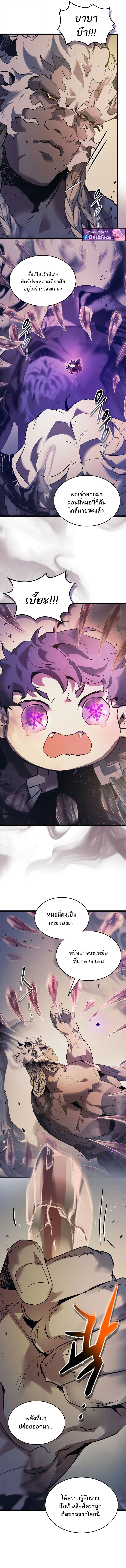 Leveling With The Gods ตอนที่ 146 5