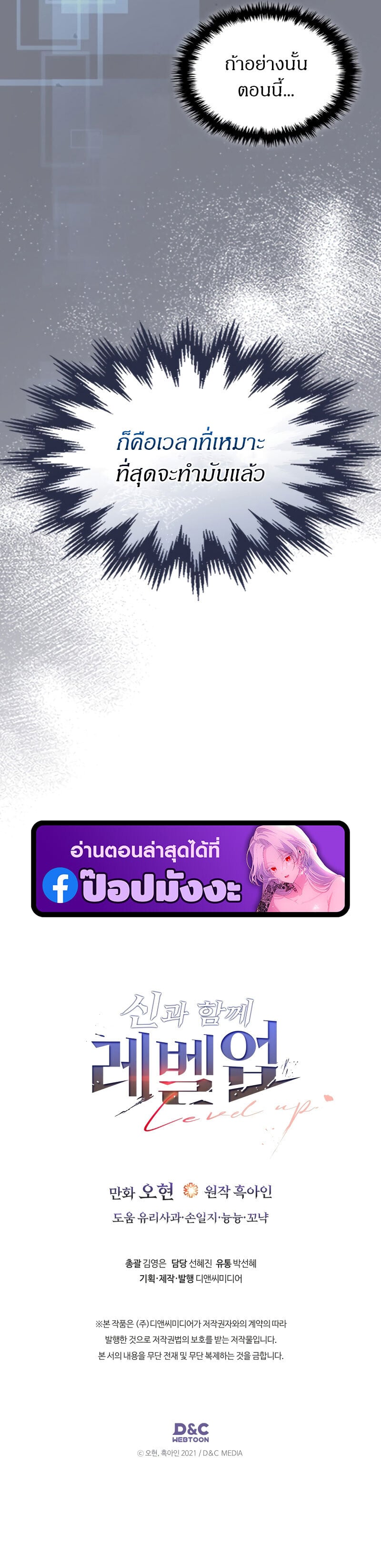 Leveling With The Gods ตอนที่ 146 9