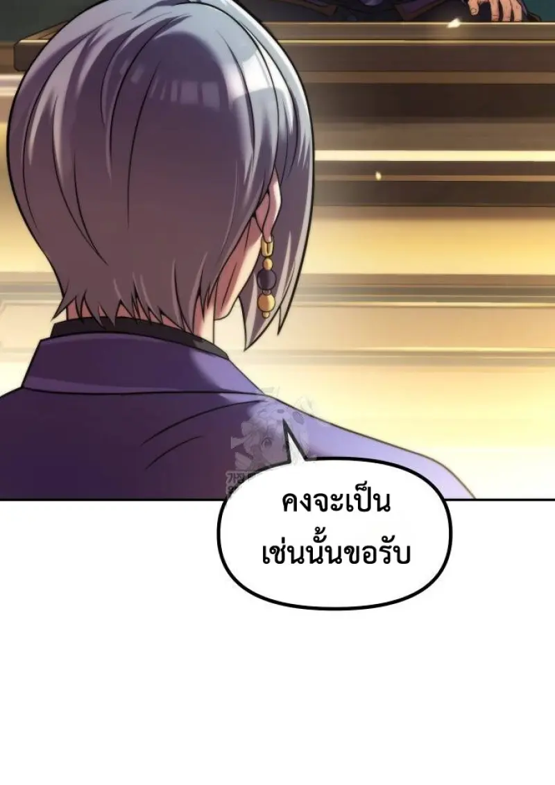 Chronicles of the Demon Faction ตอนที่ 147 18
