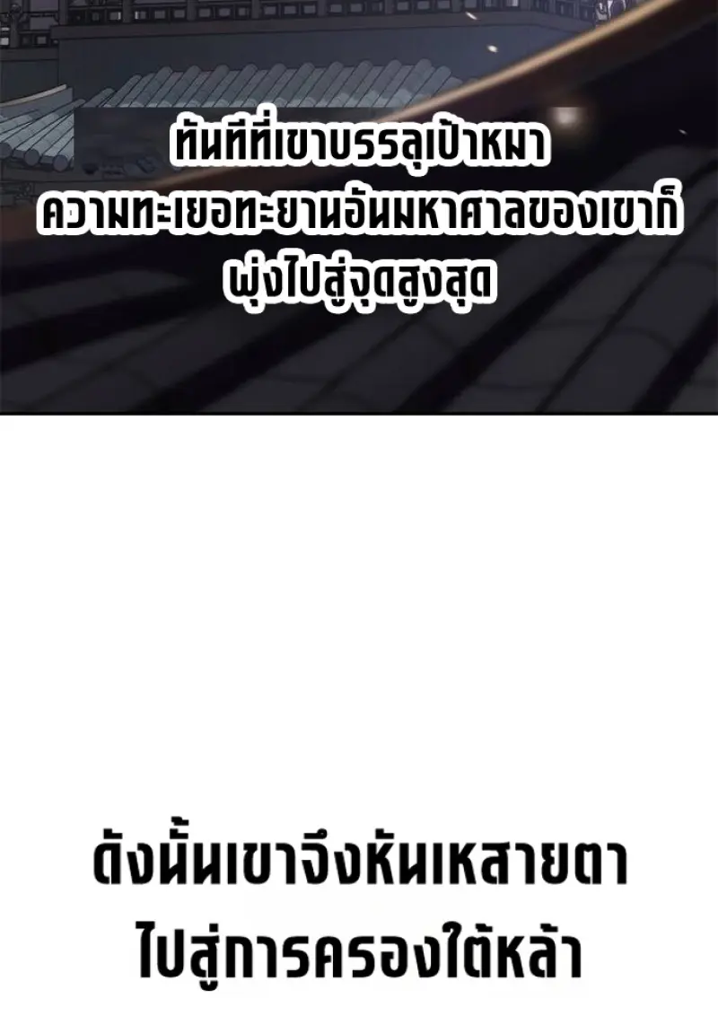 Chronicles of the Demon Faction ตอนที่ 147 32