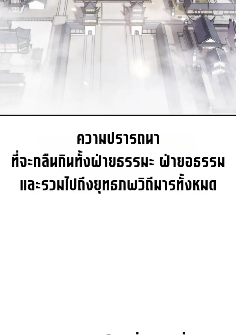 Chronicles of the Demon Faction ตอนที่ 147 34