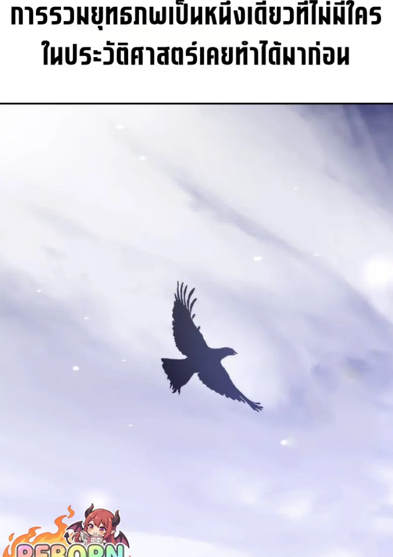 Chronicles of the Demon Faction ตอนที่ 147 35