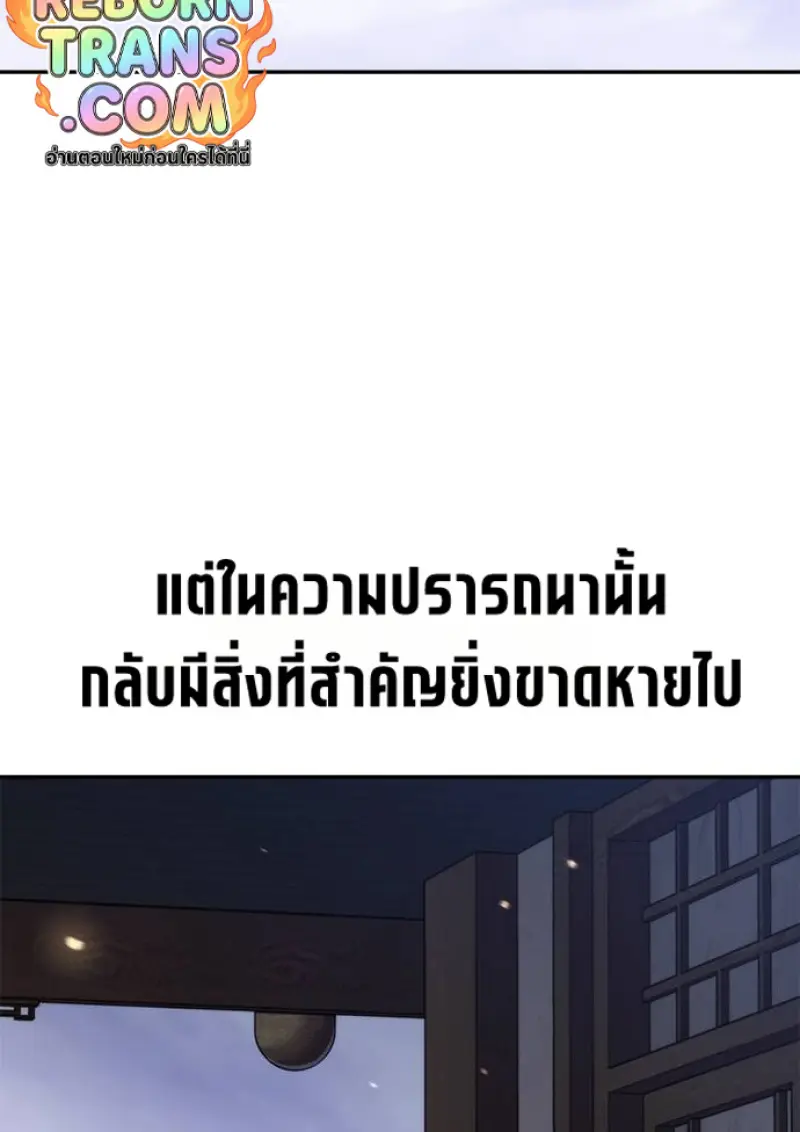 Chronicles of the Demon Faction ตอนที่ 147 36