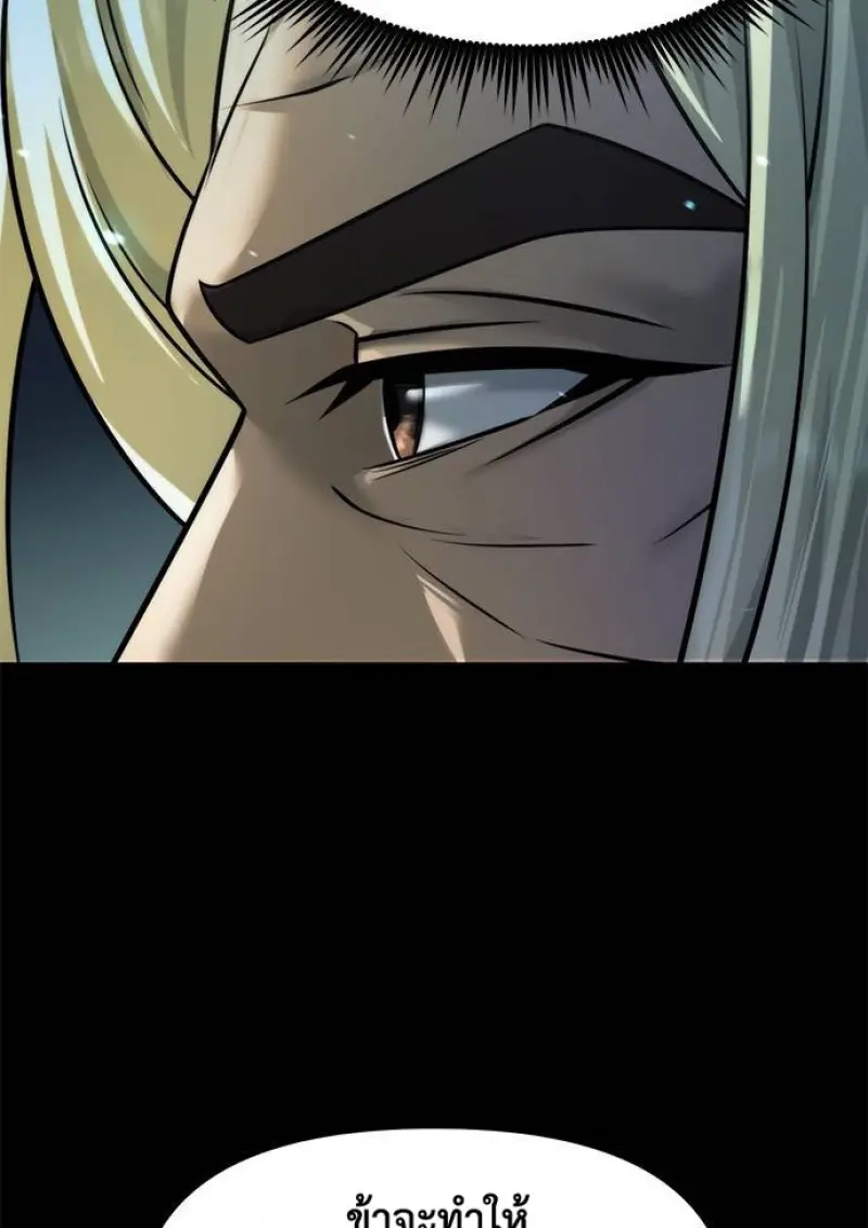 Chronicles of the Demon Faction ตอนที่ 147 57