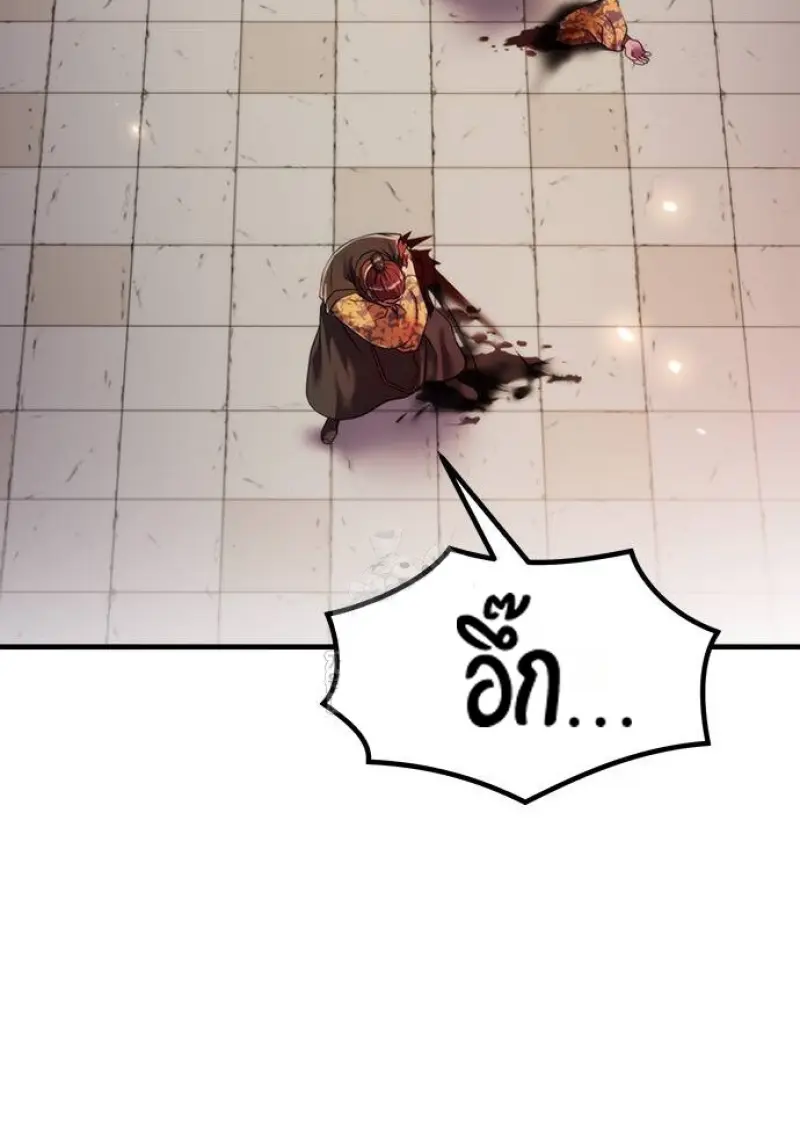 Chronicles of the Demon Faction ตอนที่ 147 66