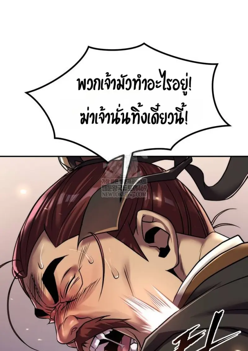 Chronicles of the Demon Faction ตอนที่ 147 67