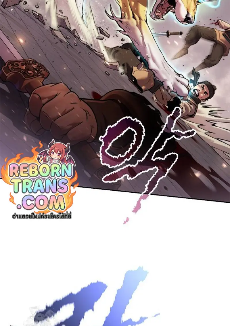 Chronicles of the Demon Faction ตอนที่ 147 81