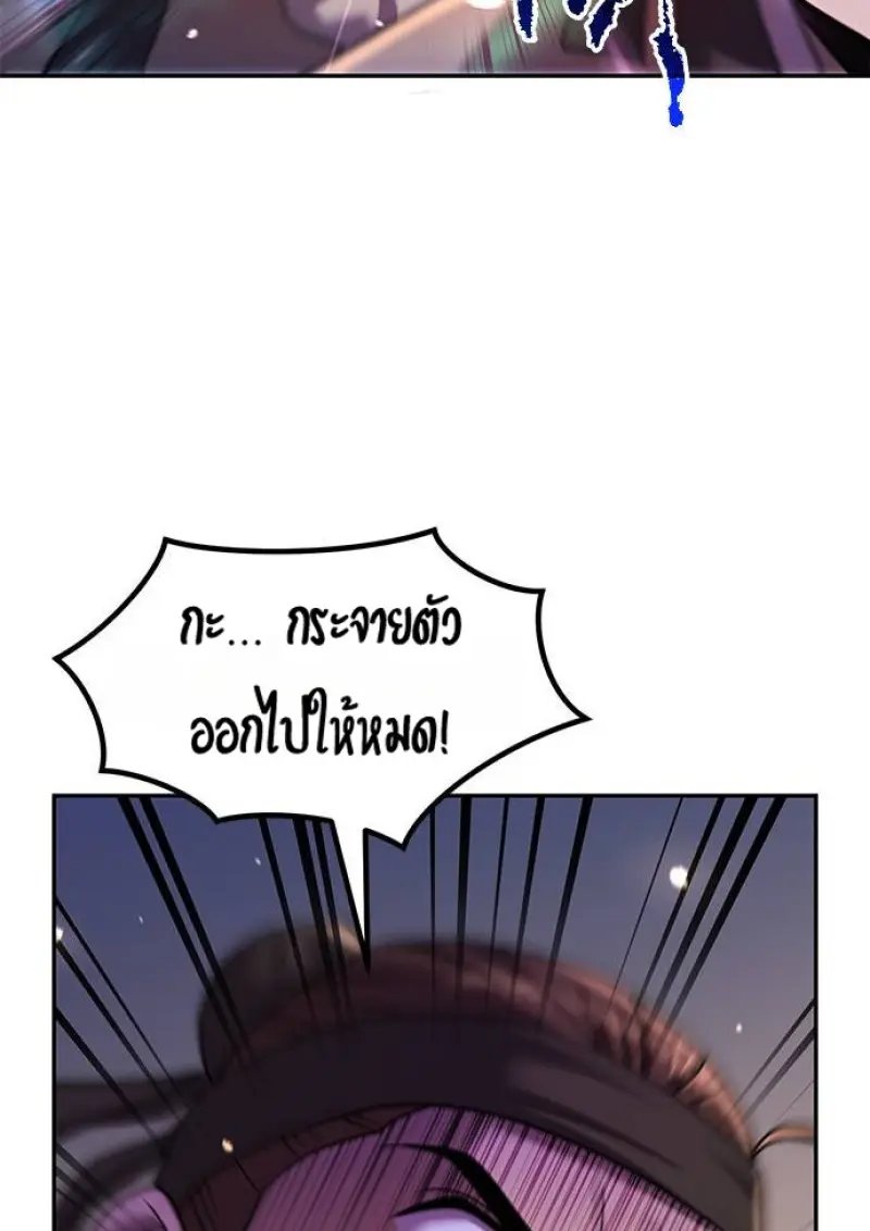 Chronicles of the Demon Faction ตอนที่ 147 85