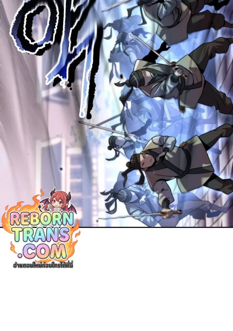 Chronicles of the Demon Faction ตอนที่ 147 118