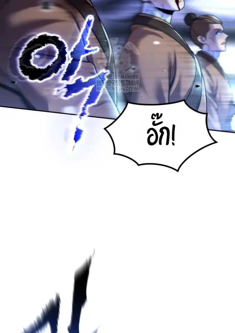 Chronicles of the Demon Faction ตอนที่ 147 122