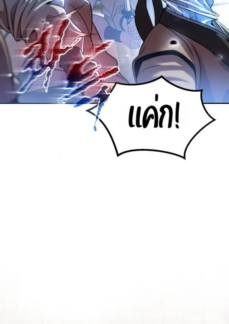 Chronicles of the Demon Faction ตอนที่ 147 125