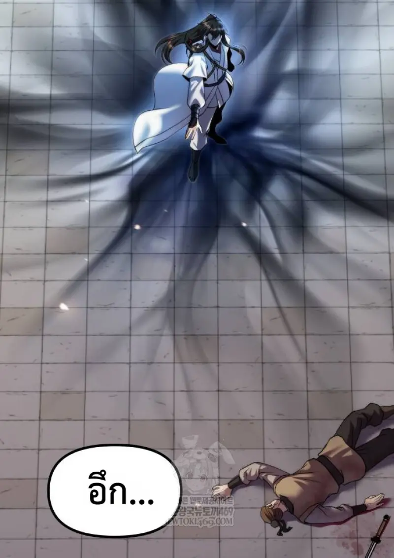 Chronicles of the Demon Faction ตอนที่ 147 127