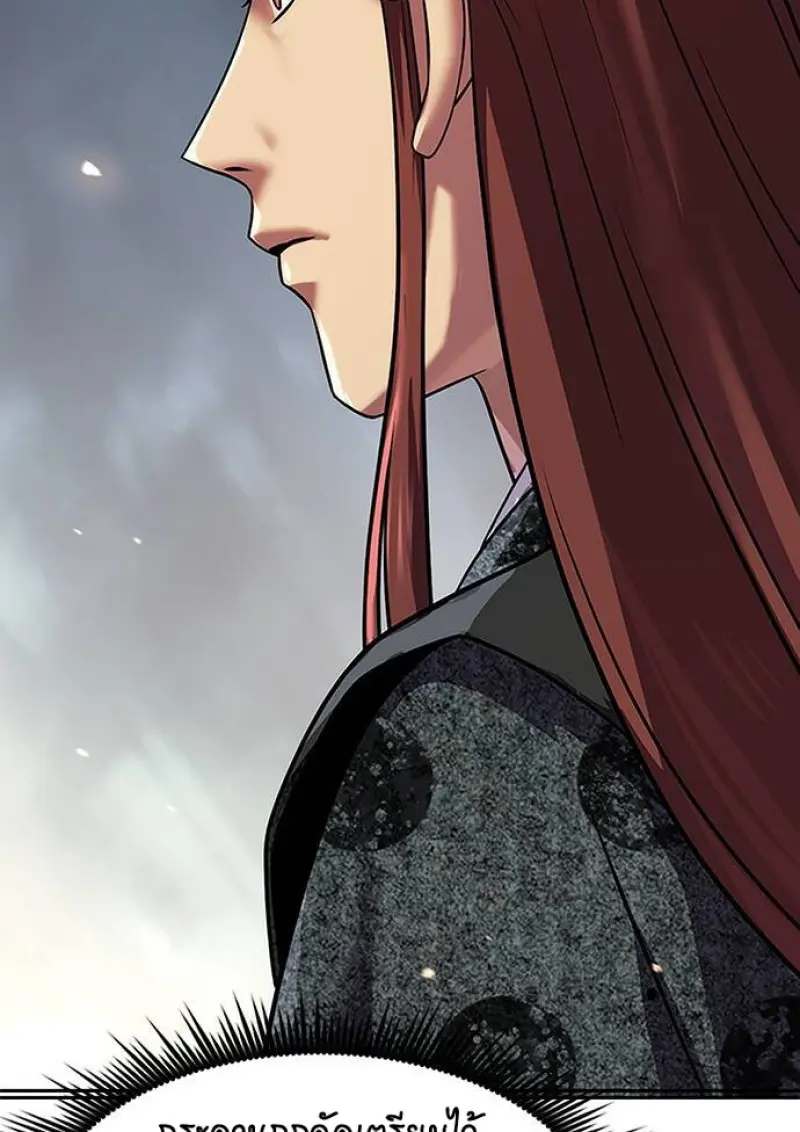 Chronicles of the Demon Faction ตอนที่ 147 160