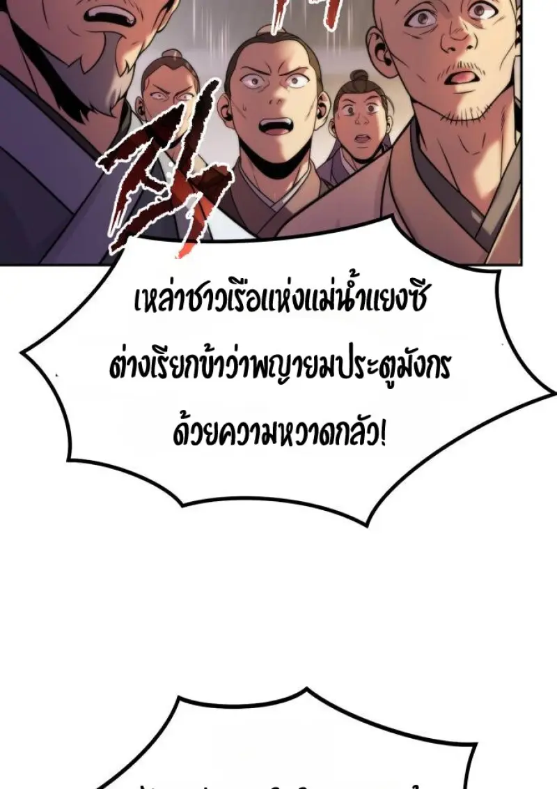 Chronicles of the Demon Faction ตอนที่ 147 169