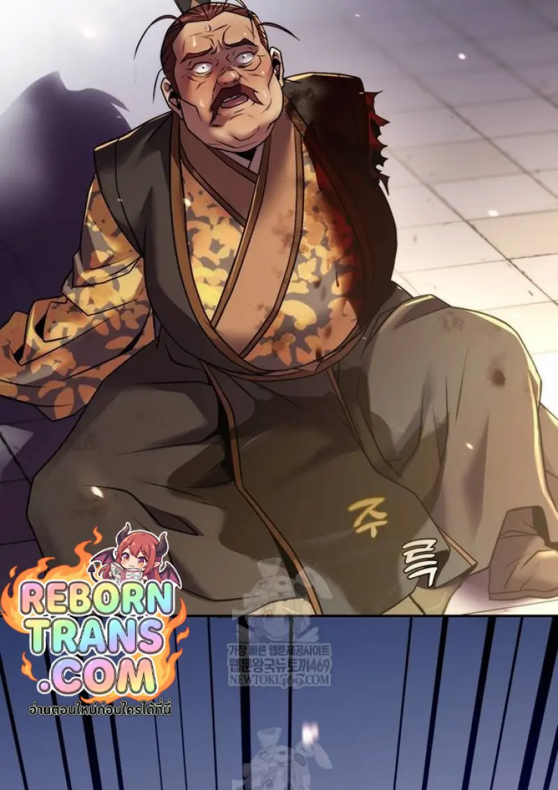 Chronicles of the Demon Faction ตอนที่ 147 175