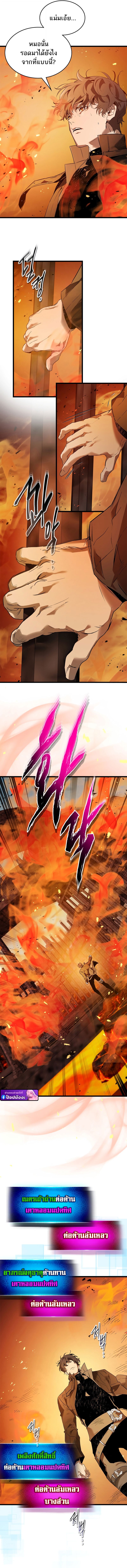 Leveling With The Gods ตอนที่ 147 3