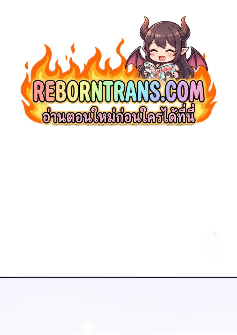 Chronicles of the Demon Faction ตอนที่ 148 1