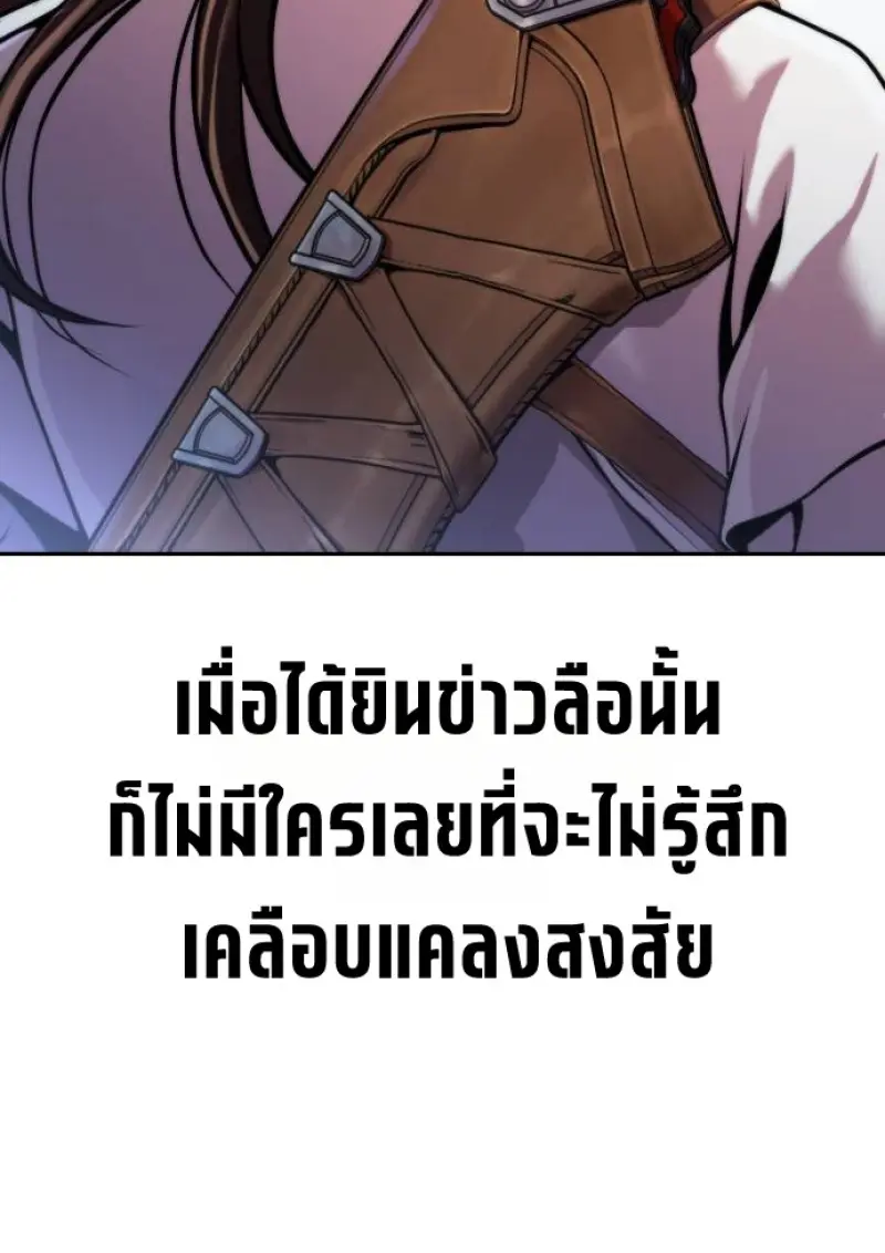 Chronicles of the Demon Faction ตอนที่ 148 18