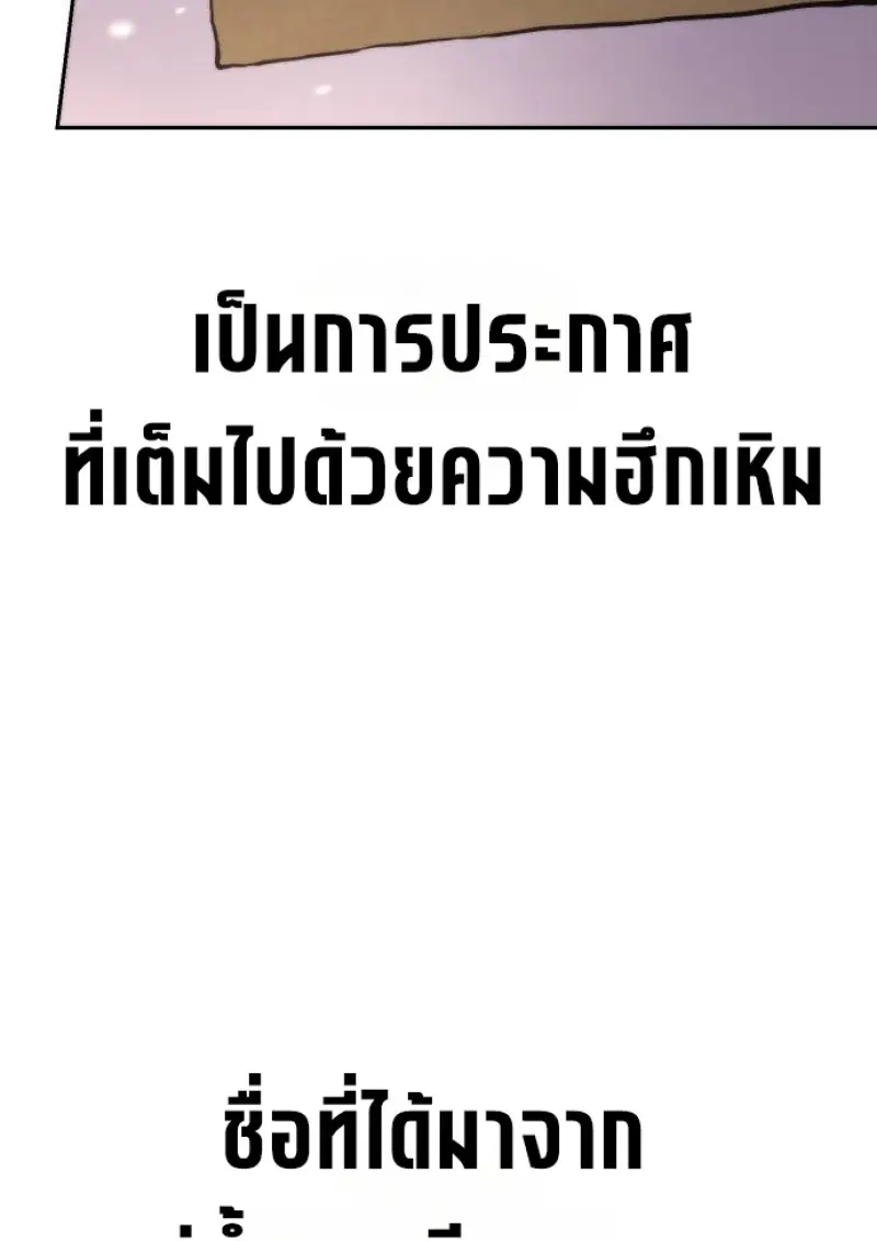 Chronicles of the Demon Faction ตอนที่ 148 51