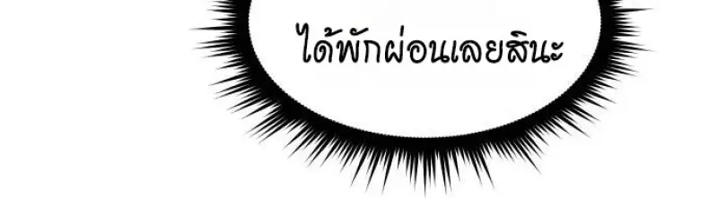 Chronicles of the Demon Faction ตอนที่ 148 91