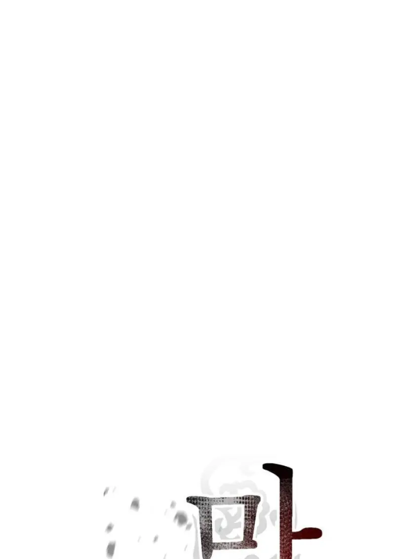 Chronicles of the Demon Faction ตอนที่ 148 92