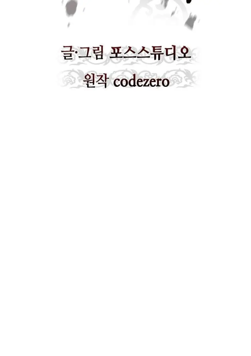 Chronicles of the Demon Faction ตอนที่ 148 94