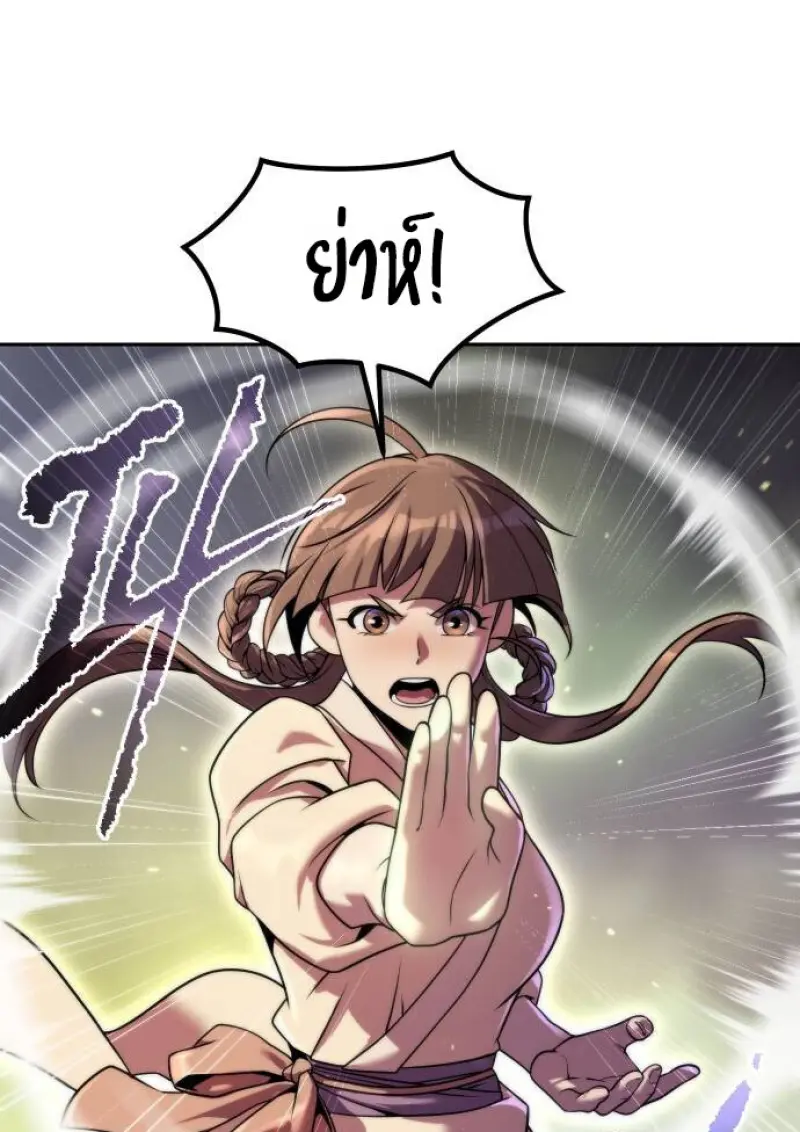 Chronicles of the Demon Faction ตอนที่ 148 95