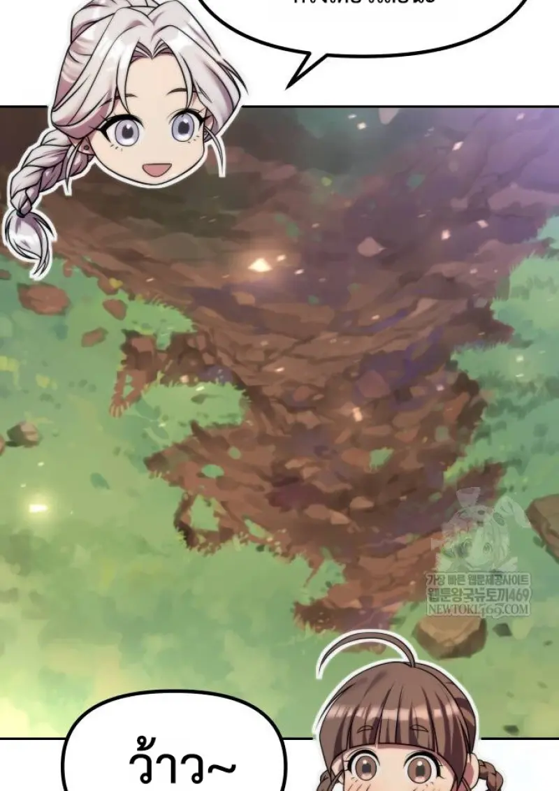 Chronicles of the Demon Faction ตอนที่ 148 109