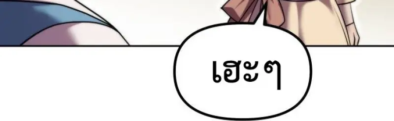 Chronicles of the Demon Faction ตอนที่ 148 113