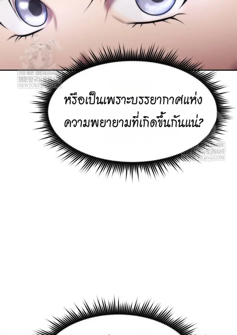 Chronicles of the Demon Faction ตอนที่ 148 115