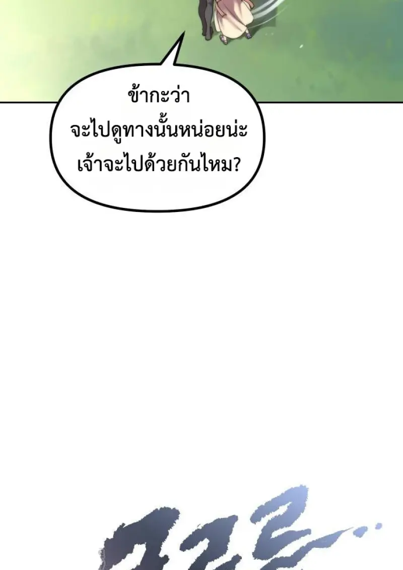 Chronicles of the Demon Faction ตอนที่ 148 129