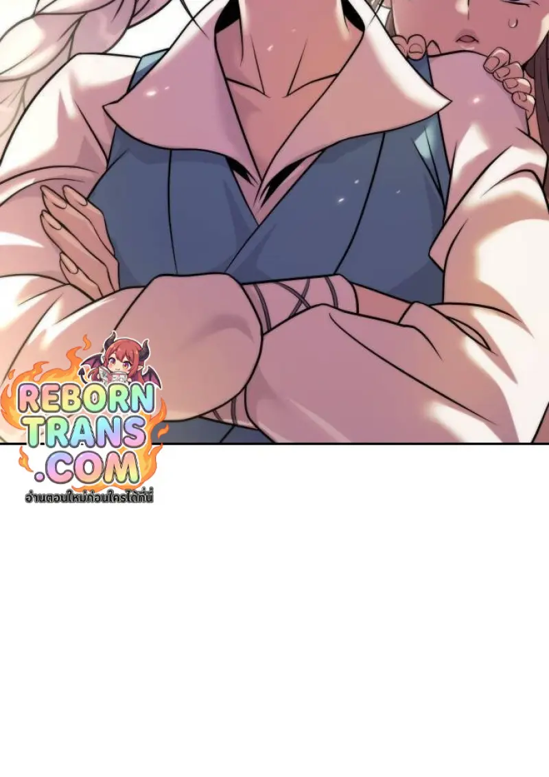 Chronicles of the Demon Faction ตอนที่ 148 132