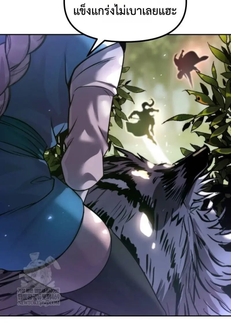 Chronicles of the Demon Faction ตอนที่ 148 144