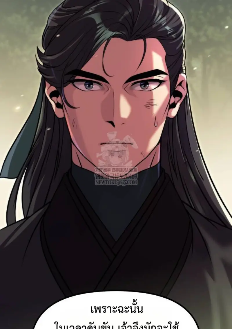 Chronicles of the Demon Faction ตอนที่ 148 161