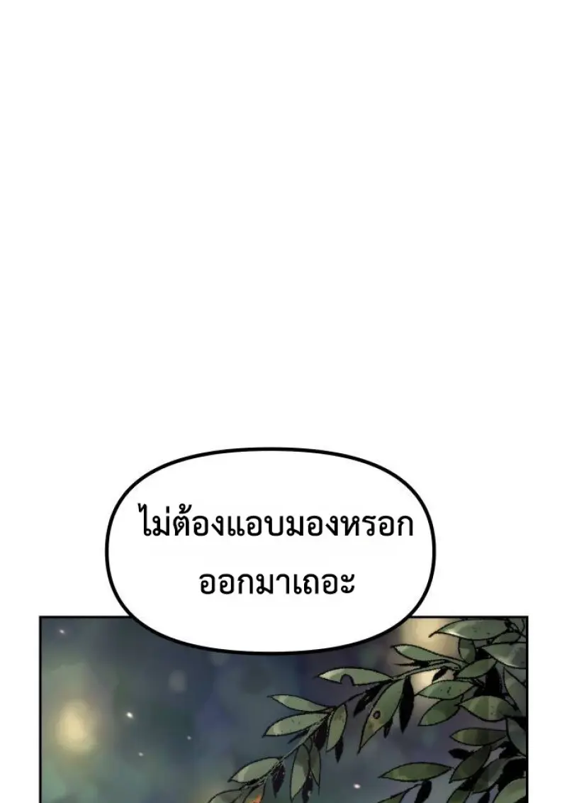 Chronicles of the Demon Faction ตอนที่ 148 168