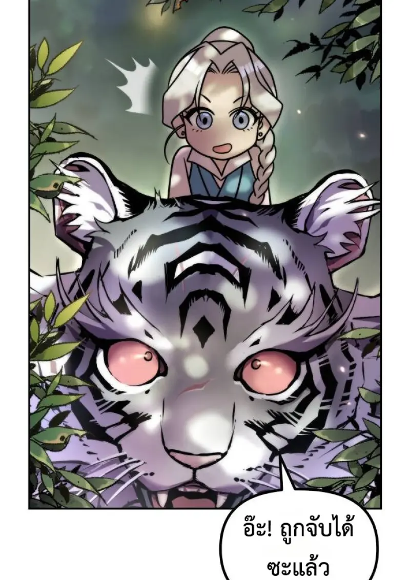 Chronicles of the Demon Faction ตอนที่ 148 169