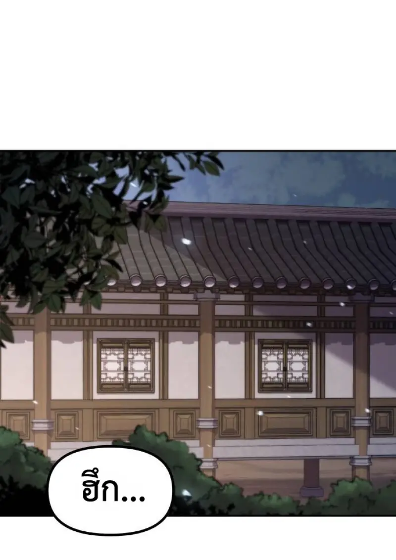 Chronicles of the Demon Faction ตอนที่ 148 186