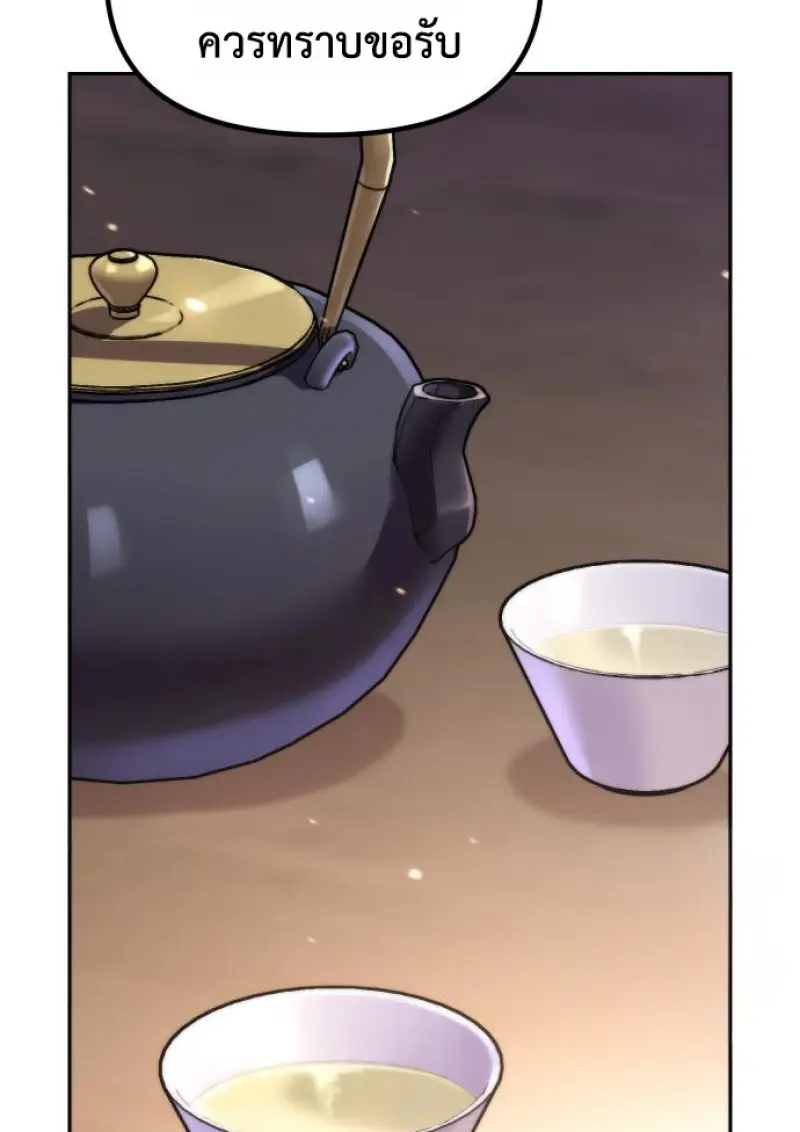 Chronicles of the Demon Faction ตอนที่ 149 3