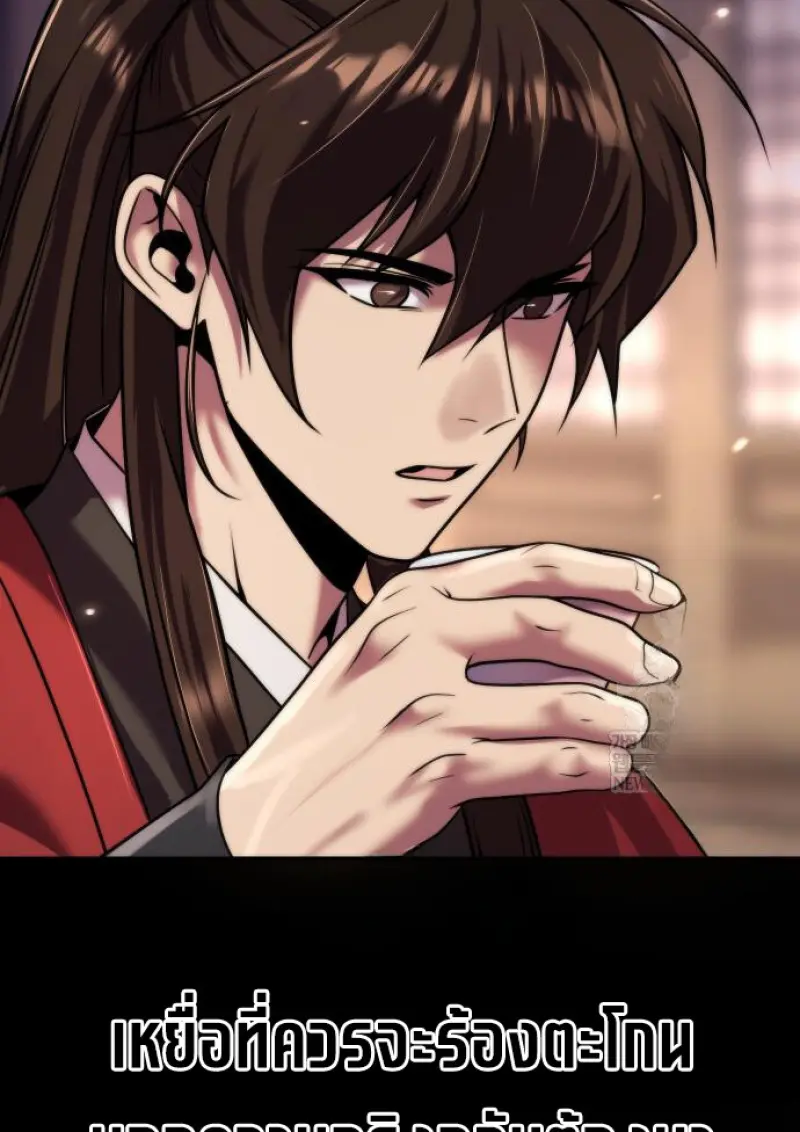 Chronicles of the Demon Faction ตอนที่ 149 21