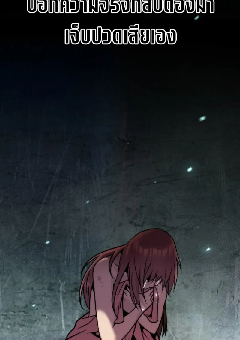 Chronicles of the Demon Faction ตอนที่ 149 22