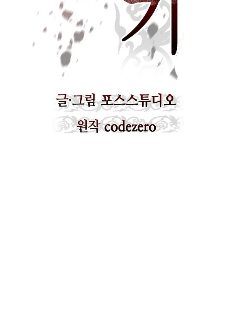 Chronicles of the Demon Faction ตอนที่ 149 44